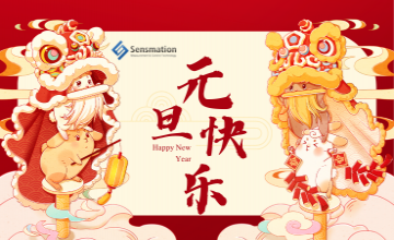 森瑪特祝大家元旦快樂！