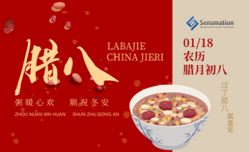 森瑪特祝大家臘八節(jié)快樂！