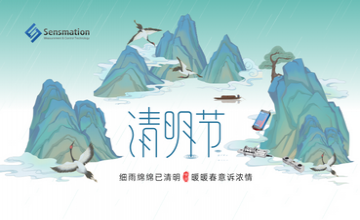 清明時(shí)節(jié)，森瑪特與您共賞物候之美，共創(chuàng)科技未來(lái)